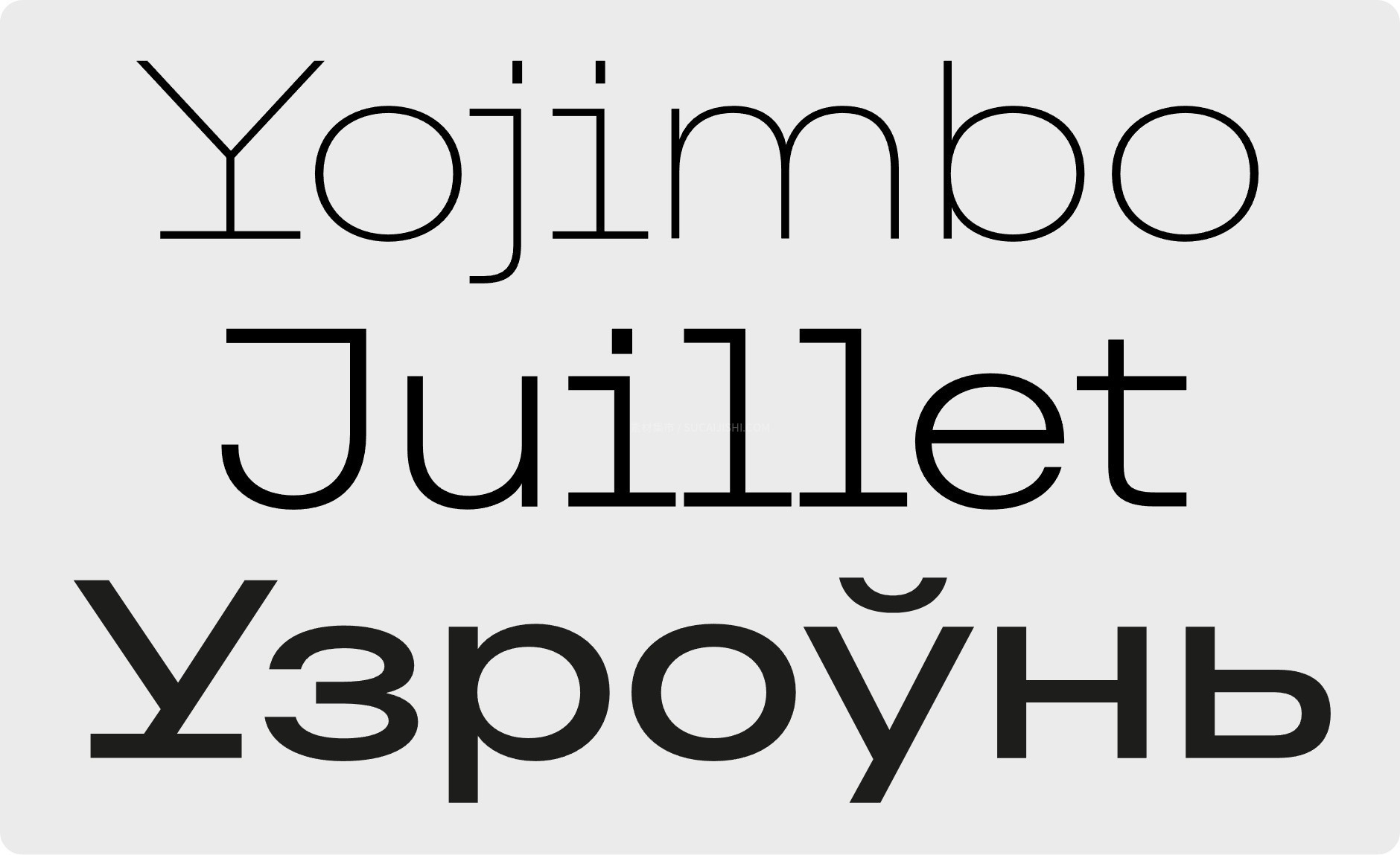 Only Extended 原生宽体可变字族 v4.000